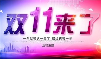 雙“十一”，你“加油”了嗎?華遠(yuǎn)石化讓您的錢更值錢??！