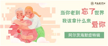 當(dāng)你老到忘了世界，我該拿什么來愛你